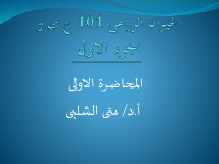 ج1_م1.pdf